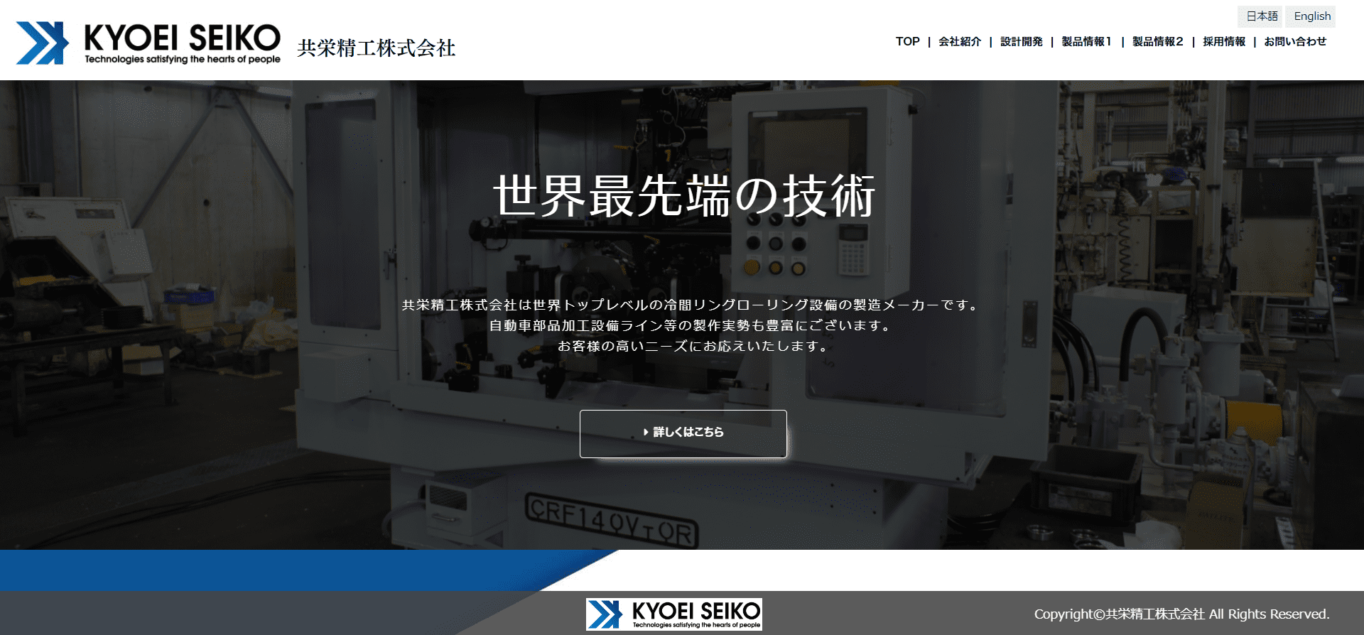 Fully automated lines｜Kyoei Seiko Co., Ltd. (official homepage)